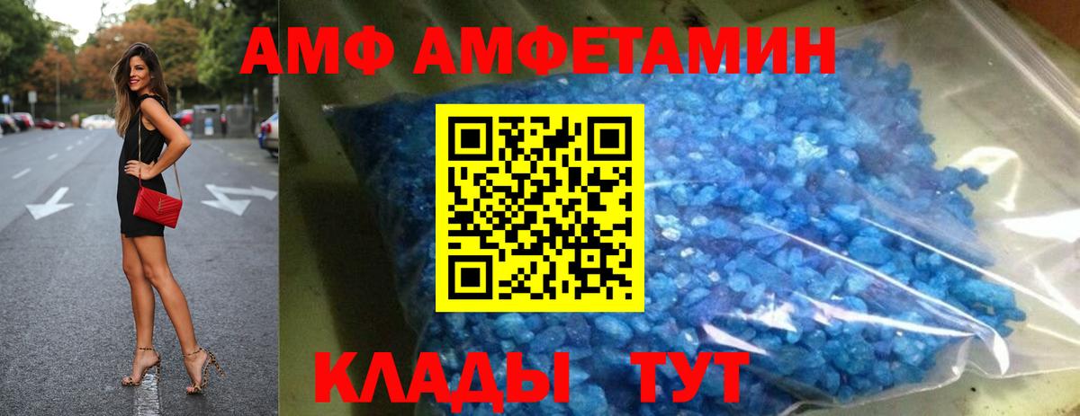АМФЕТАМИН  АМФЕТАМИН  Вход с VPN  Россошь  Амфетамин VHQ 