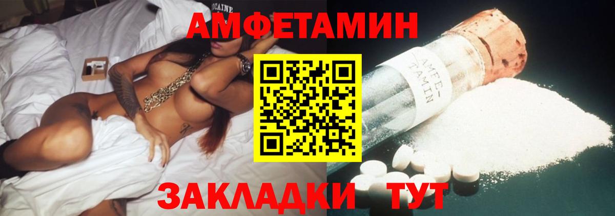 Амфетамин Premium Россошь