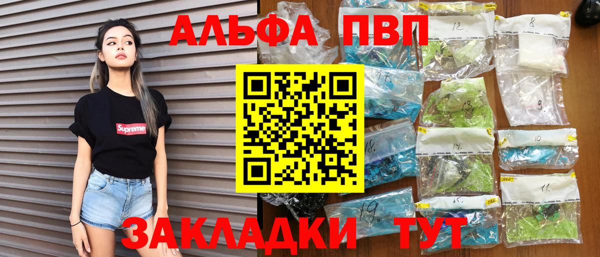цена   Alpha-PVP  Вход с VPN  Alfa_PVP Соль  Россошь  A-PVP кристаллы  Alpha PVP VHQ 