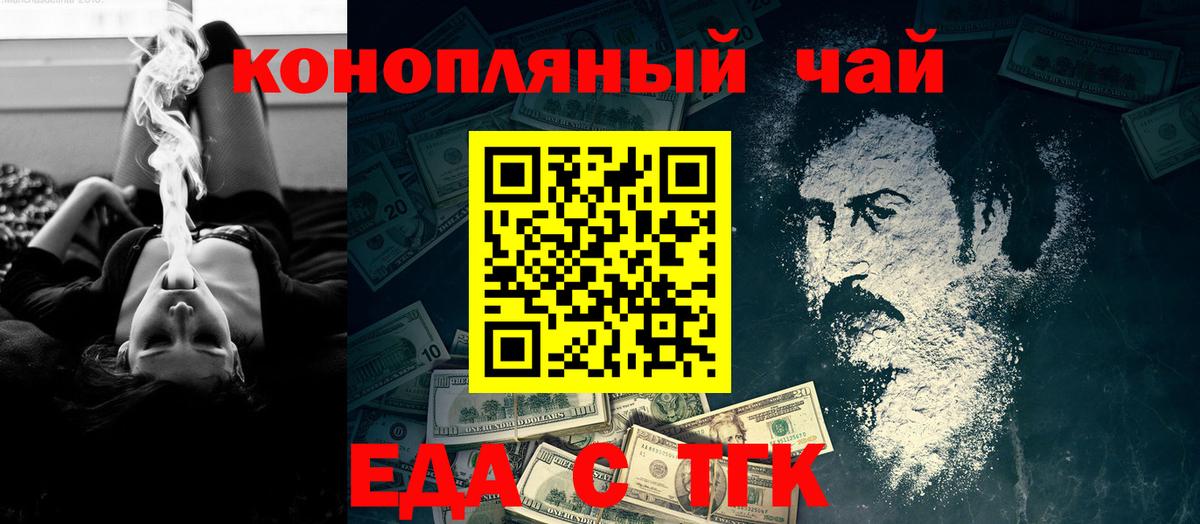 Россошь  Canna-Cookies марихуана  Вход с VPN 