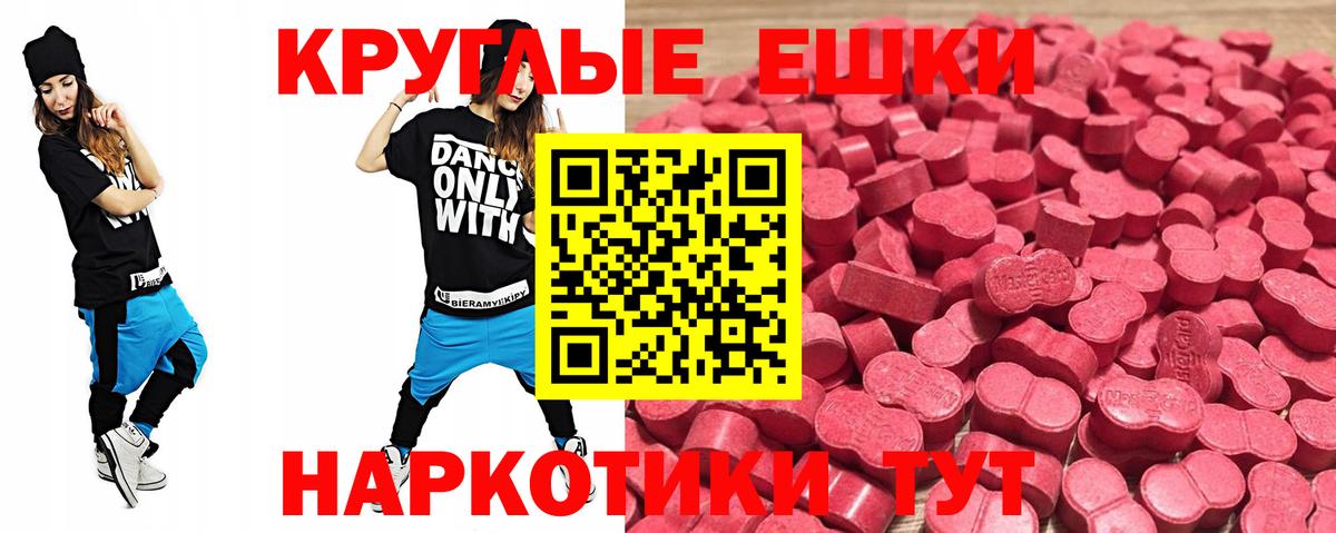 Ecstasy ешки Россошь