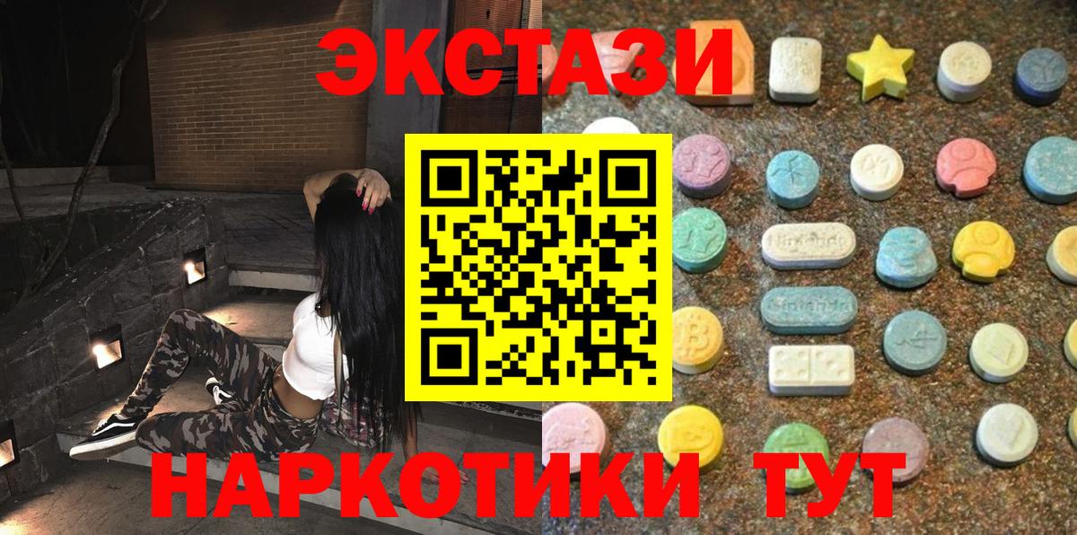 Экстази 99%  Вход с VPN  Экстази  ЭКСТАЗИ MDMA  Россошь 