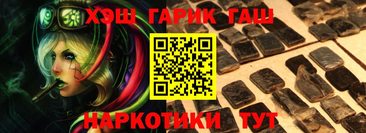 ГАШИШ Premium Россошь