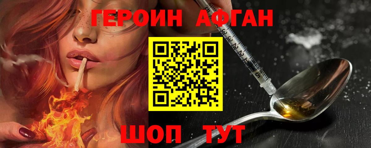 Россошь  ГЕРОИН белый  Вход с VPN 