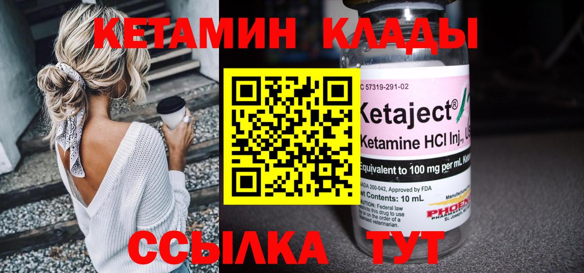 КЕТАМИН ketamine  Кетамин VHQ  Россошь  гидра рабочий сайт  Вход с VPN 