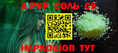 spice Пенза