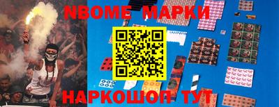 шишки Партизанск
