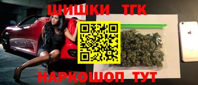 шишки Партизанск
