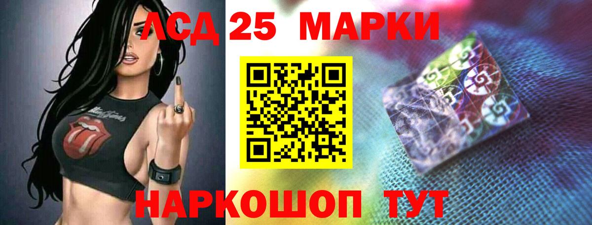 Россошь  ЛСД экстази кислота  Вход с VPN 