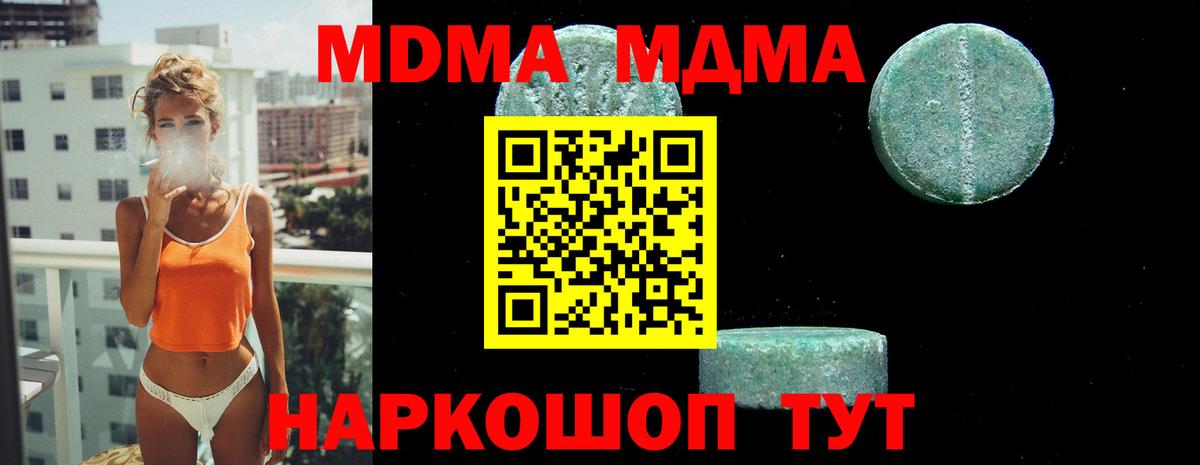 MDMA молли  Вход с VPN  Россошь 