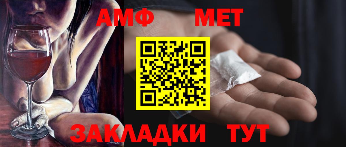 МЕТАМФЕТАМИН  Вход с VPN  Россошь  Метамфетамин винт  Метамфетамин винт 