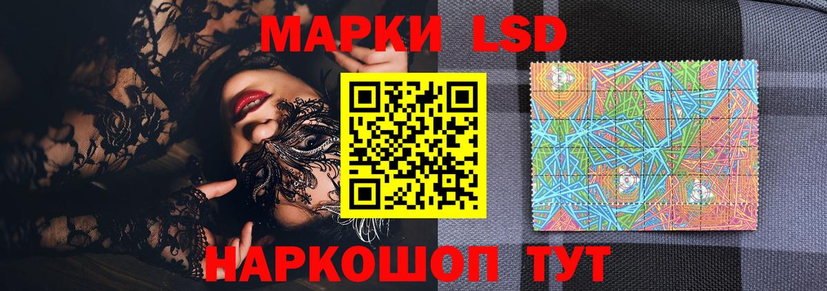 Россошь  Марки 25I-NBOMe  Вход с VPN  Марки NBOMe 1,5мг 