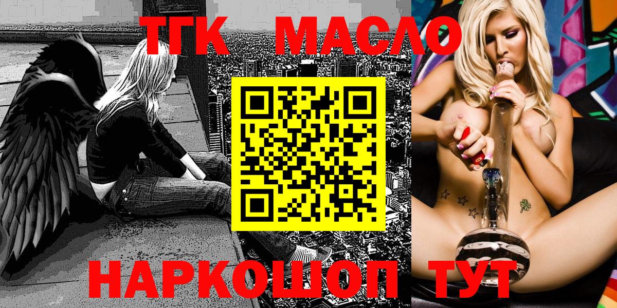 Дистиллят ТГК вейп Россошь