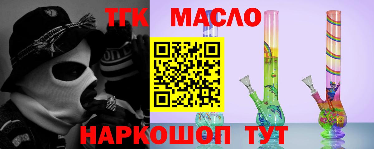 Россошь  Дистиллят ТГК концентрат  Вход с VPN 