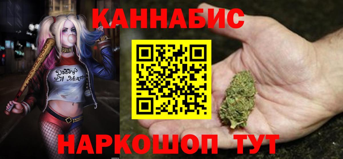 Канабис THC 21%  Вход с VPN  Бошки марихуана THC 21%  Россошь  Канабис MAZAR 